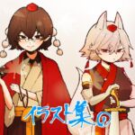 文×椛 文×椛
