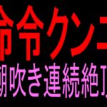 命令クンニ(潮吹き連続絶頂) 命令クンニ(潮吹き連続絶頂)