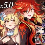 旅人敗北記Ver.5.0 ナタ編 旅人敗北記Ver.5.0 ナタ編