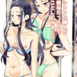 【C108新刊】マンションの隣人が純粋無垢だったのでHなことしてみた 【C108新刊】マンションの隣人が純粋無垢だったのでHなことしてみた