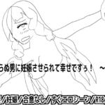 見知らぬ男に妊娠させられて幸せですぅ! ~1~ 見知らぬ男に妊娠させられて幸せですぅ! ~1~