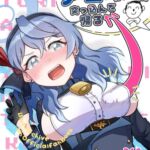 とりあえずアコの横乳に突っ込んで帰るか とりあえずアコの横乳に突っ込んで帰るか