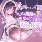 【KU100】耳かきしあってる双子姉妹がだんだん気持ちよくなってしまう没入体験ASMR 【KU100】耳かきしあってる双子姉妹がだんだん気持ちよくなってしまう没入体験ASMR
