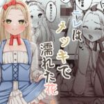 ニレはメッキで濡れた花 ニレはメッキで濡れた花