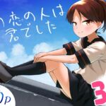 初恋の人は君でした 初恋の人は君でした