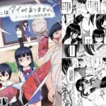 そこにはアイがありますか‐ぼくの兄貴は無断転載者‐ そこにはアイがありますか‐ぼくの兄貴は無断転載者‐