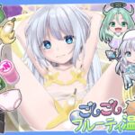 ごしごしフルーティ温泉 ごしごしフルーティ温泉