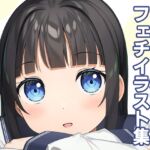 あの子のサンカク6 あの子のサンカク6