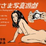 Madam's Photographic Play Madam's Photographic Play