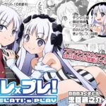 プレ×プレ!PRELATI’sPLAY プレ×プレ!PRELATI’sPLAY