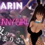 【角〇カリン】褐色ツン少女バニーで一発で理性吹っ飛ばす夜の始まりさ。 【角〇カリン】褐色ツン少女バニーで一発で理性吹っ飛ばす夜の始まりさ。