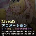 ビーチで丹○イブキとぐっちょりセックス ビーチで丹○イブキとぐっちょりセックス