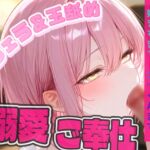 【フェラ&玉舐め】朝から発情した清楚メイドに襲われる!?あなたが寝てる間に玉舐めセルフイラマチオでごっくん…♡ 【フェラ&玉舐め】朝から発情した清楚メイドに襲われる!?あなたが寝てる間に玉舐めセルフイラマチオでごっくん…♡
