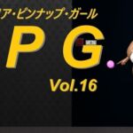P P G Vol.16 P P G Vol.16