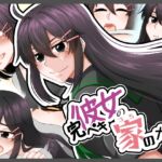 完ペキ彼女の家のカオ 完ペキ彼女の家のカオ