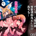お師さまと穴。 お師さまと穴。