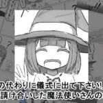 「私の代わりに儀式に出て下さい!」を安請け合いした魔法使いさんのお話 「私の代わりに儀式に出て下さい!」を安請け合いした魔法使いさんのお話