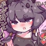 ギデオンとぱこぱこ。 ギデオンとぱこぱこ。