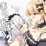 魔法少女休庭時間的百合花藝其二 魔法少女休庭時間的百合花藝其二