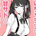短小包茎の粗チン彼氏に優しい夏〇花梨 短小包茎の粗チン彼氏に優しい夏〇花梨