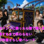 絶叫マシンに乗ったら裸で晒し者4 絶頂するまで終わらない短小包茎さらし者パレード 絶叫マシンに乗ったら裸で晒し者4 絶頂するまで終わらない短小包茎さらし者パレード