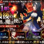 最後の見習い魔法使い おぞまし耐性育成計画 最後の見習い魔法使い おぞまし耐性育成計画