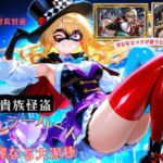 貴族怪盗プッシーハート~華麗なる大泥棒~ 貴族怪盗プッシーハート~華麗なる大泥棒~