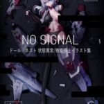 NO SIGNAL ドール◯ネスト 状態異常/機能停止イラスト集 NO SIGNAL ドール◯ネスト 状態異常/機能停止イラスト集
