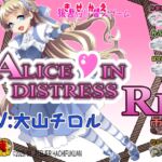 Alice In Distress RE Alice In Distress RE