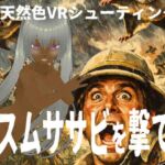 デスムササビを撃て! for Windows デスムササビを撃て! for Windows