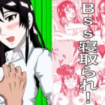 BSSもの? BSSもの?