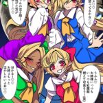 フランちゃんたちがイク フランちゃんたちがイク