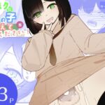 貞操帯つけたまま連続乳首ドライ絶頂 ボクに女の子教えてください!5(終) 貞操帯つけたまま連続乳首ドライ絶頂 ボクに女の子教えてください!5(終)
