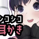 シコれる耳かき屋さん シコれる耳かき屋さん