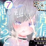 スパンキングでいっちゃったね※配信アーカイブ スパンキングでいっちゃったね※配信アーカイブ