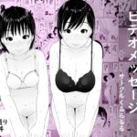 【韓国語版】寝取られ母娘、ビデオメッセージ 【韓国語版】寝取られ母娘、ビデオメッセージ