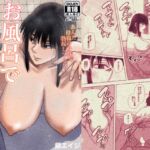 【スペイン語版】お風呂でお母さんと… 【スペイン語版】お風呂でお母さんと…