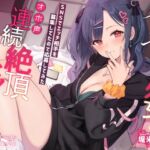 【英語版】裏アカメンヘラ処女とオホ声連続絶頂セックス~SNSでエッチ相手を募集してたので応募してみた~【フォーリーサウンド】 【英語版】裏アカメンヘラ処女とオホ声連続絶頂セックス~SNSでエッチ相手を募集してたので応募してみた~【フォーリーサウンド】