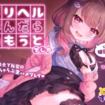 【英語版】【KU100】デリヘル呼んだらいもうとでした~兄妹同士で秘密のいちゃらぶ生ハメプレイ♪〜 【英語版】【KU100】デリヘル呼んだらいもうとでした~兄妹同士で秘密のいちゃらぶ生ハメプレイ♪〜