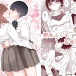 【繁体中文版】ここ 誰も来ないから… 【繁体中文版】ここ 誰も来ないから…