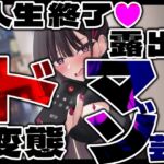 【韓国語版】人生終了 ド変態露出マゾ芸 【韓国語版】人生終了 ド変態露出マゾ芸