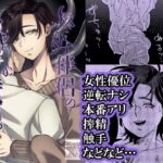 【繁体中文版】人外伴侶の餌付けの時間。 【繁体中文版】人外伴侶の餌付けの時間。