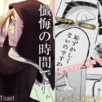 【繁体中文版】懺悔の時間です。 【繁体中文版】懺悔の時間です。