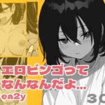 【スペイン語版】エロビンゴってなんなんだよ…ea2y 【スペイン語版】エロビンゴってなんなんだよ…ea2y