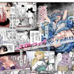 【ポルトガル語版】エロトラップメンテのお仕事EX~経験値全排出してレベル1になった冒険者 つまみ食いしてもいいよね~ 【ポルトガル語版】エロトラップメンテのお仕事EX~経験値全排出してレベル1になった冒険者 つまみ食いしてもいいよね~