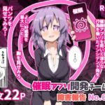 【繁体中文版】催〇アプリ開発チーム障害報告No.072 【繁体中文版】催〇アプリ開発チーム障害報告No.072