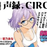ディルドー固定バランスボールエクササイズ -皆乃あな- ディルドー固定バランスボールエクササイズ -皆乃あな-