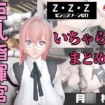 【動画4本】ZZZの月〇柳が登場!停電したからゴムがなくなるまでエッチする動画パック【ゼン〇スゾーンゼロ:ZZZ】 【動画4本】ZZZの月〇柳が登場!停電したからゴムがなくなるまでエッチする動画パック【ゼン〇スゾーンゼロ:ZZZ】