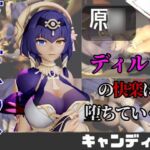 【なんと動画2本】原○のキャンディスがディルドマシーンで連続絶頂する動画パック 【なんと動画2本】原○のキャンディスがディルドマシーンで連続絶頂する動画パック