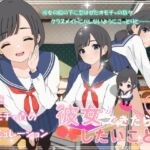 彼女ができたらしたいこと 彼女ができたらしたいこと
